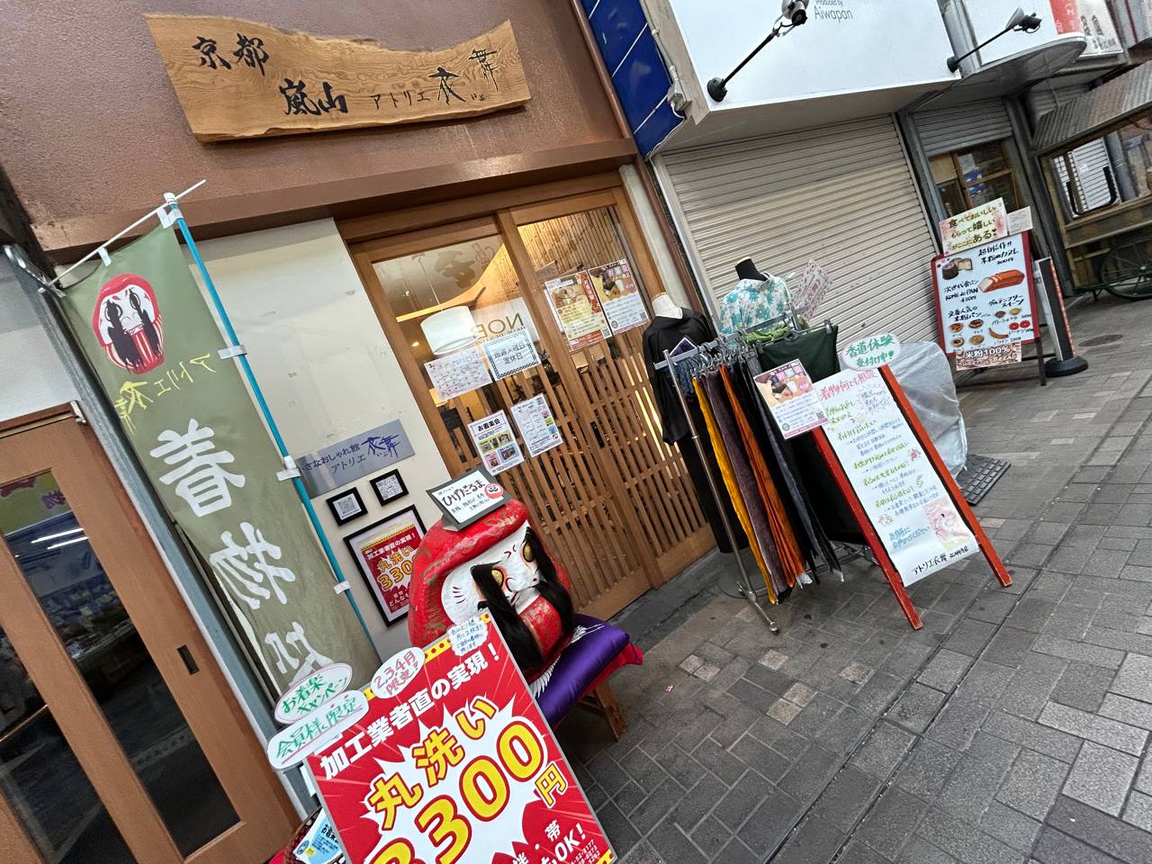 弘明寺店